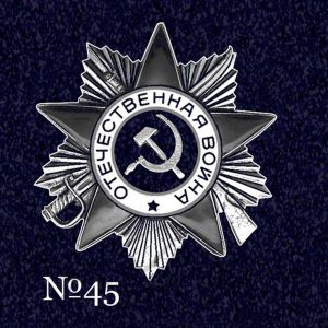 no45