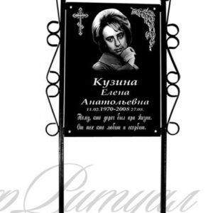 no51_doska_v_obramlenii