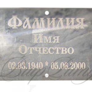 plita_mramor_20_na_15