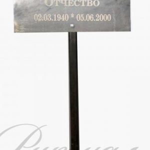 plita_mramor_20_na_30