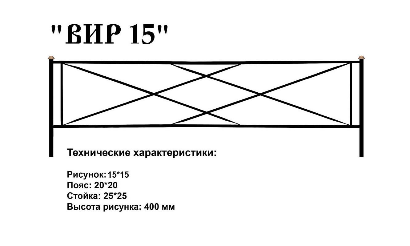 Рисунок оградки на кладбище из профильной трубы своими руками