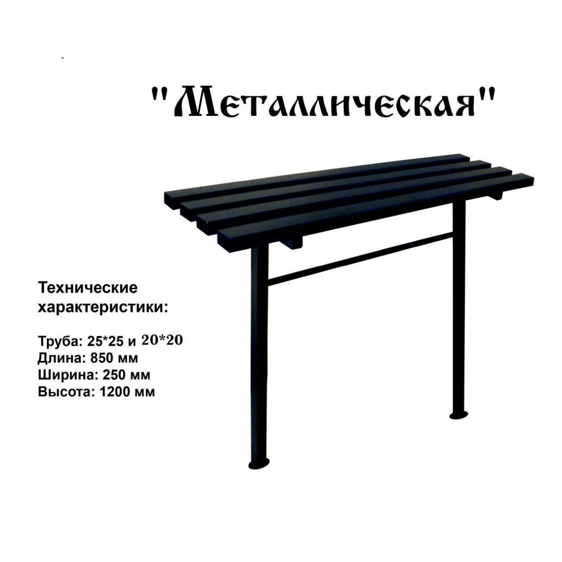 лав-мет.jpg
